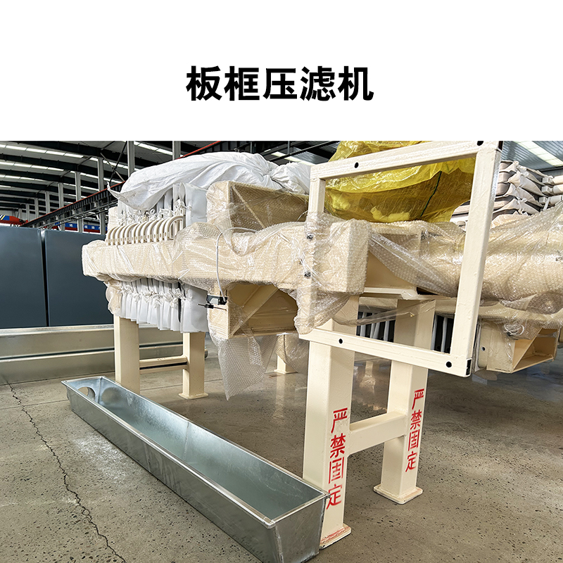 板框自動(dòng)壓濾機(jī)4